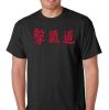 T-shirt Kyukido Kanji  Photo 1